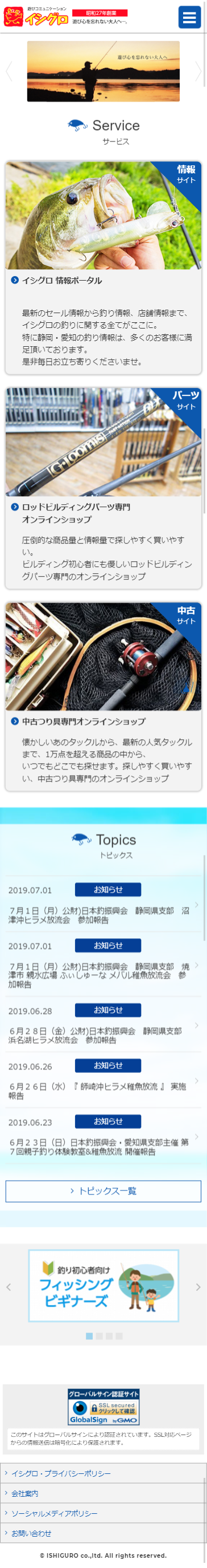 コーポレートサイト